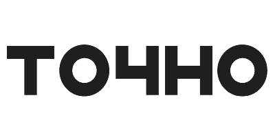 Точно